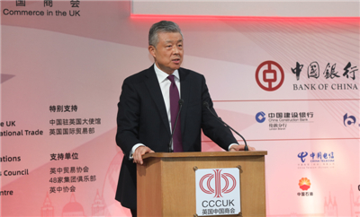 驻英国大使刘晓明出席“庆祝中华人民共和国成立70周年暨第二届中英经贸论坛”