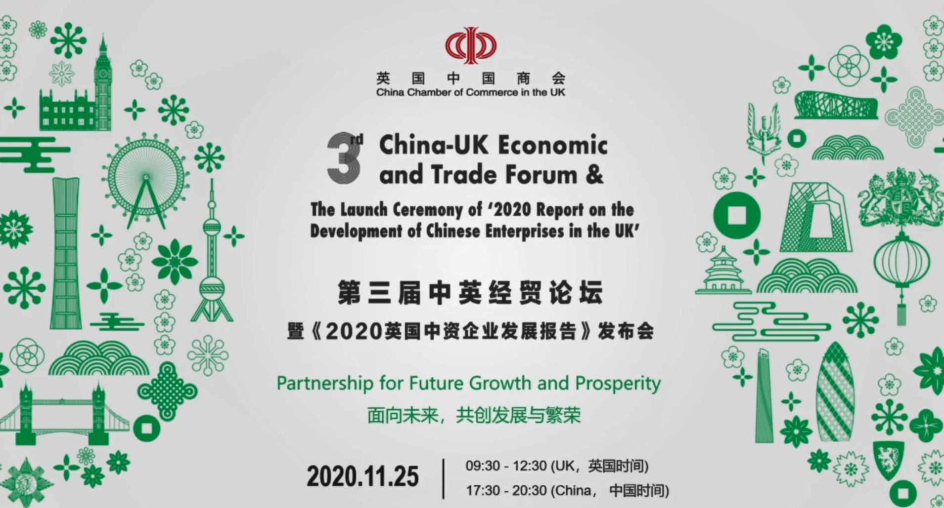 The 3rd China-UK Economic and Trade Forum & The Launch Ceremony of '2020 Report on the Development of Chinese Enterprises in the UK'