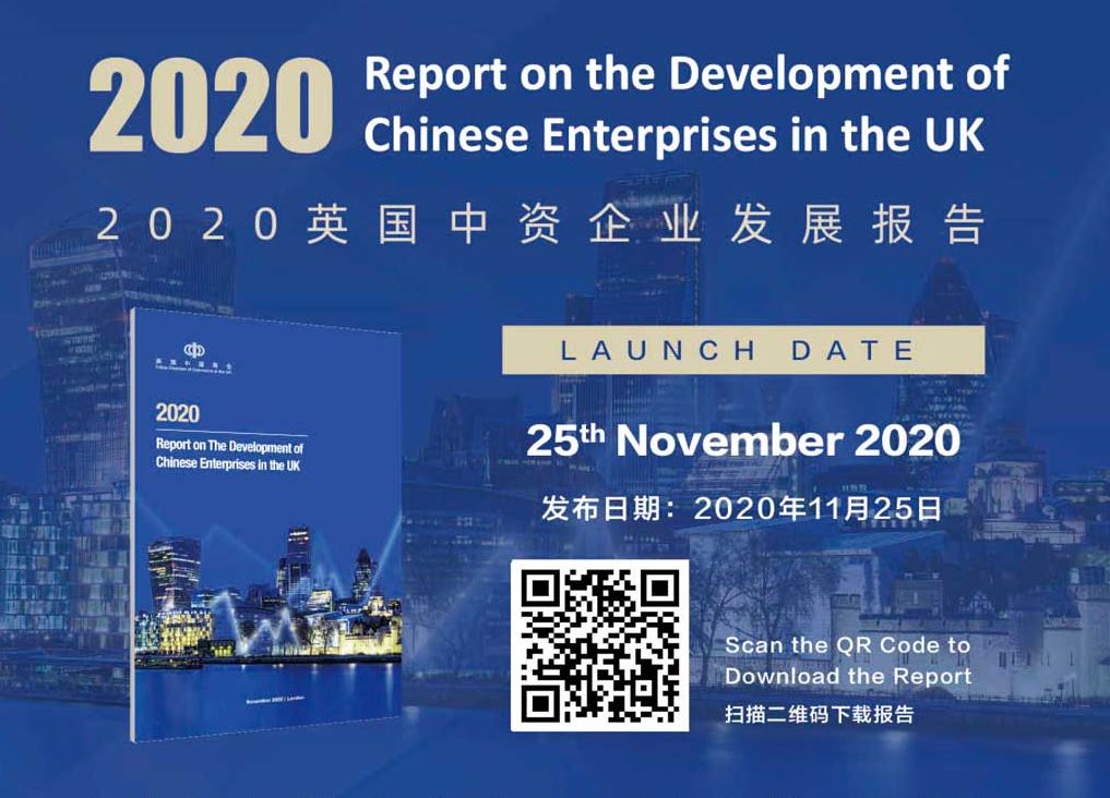 2020 Report on the Development of Chinese Enterprises in the UK