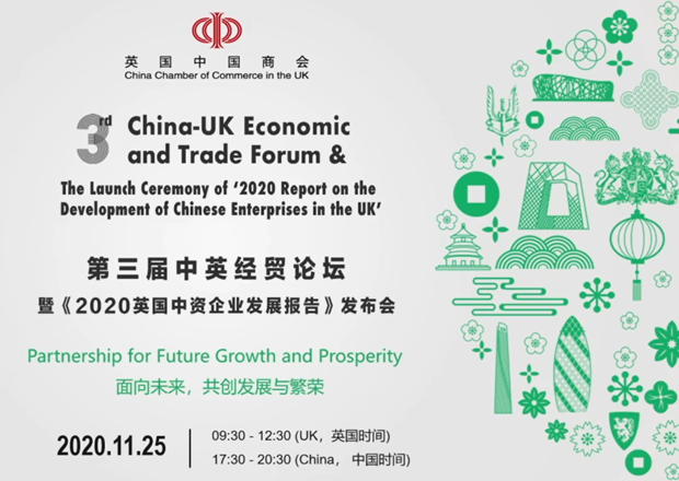 3rd China-UK Economic and Trade Forum & The Launch Ceremony of '2020 Report on the Development of Chinese Enterprises in the UK' （Online Event）